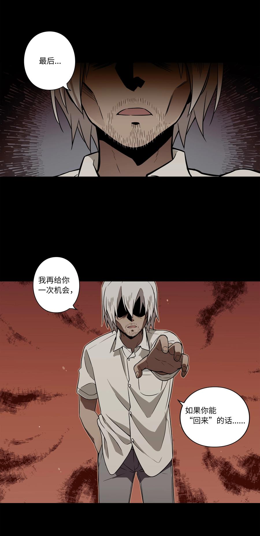 时间掌控者韩漫全集-32 猜想X的动机无删减无遮挡章节图片 