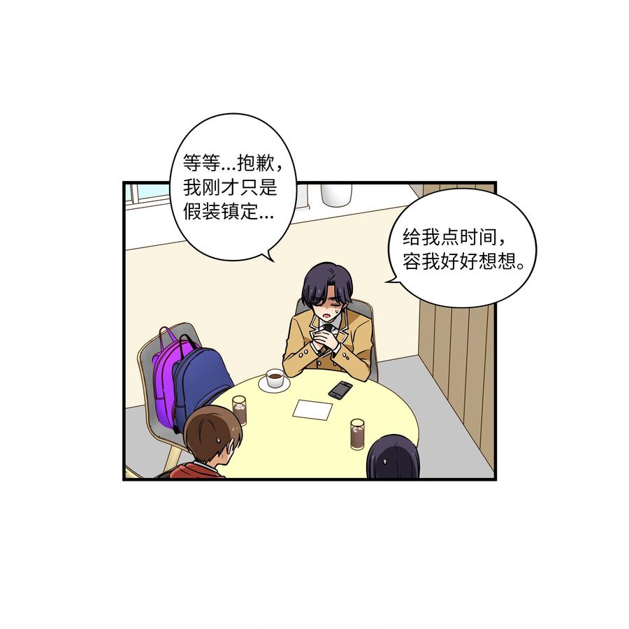 时间掌控者韩漫全集-32 猜想X的动机无删减无遮挡章节图片 