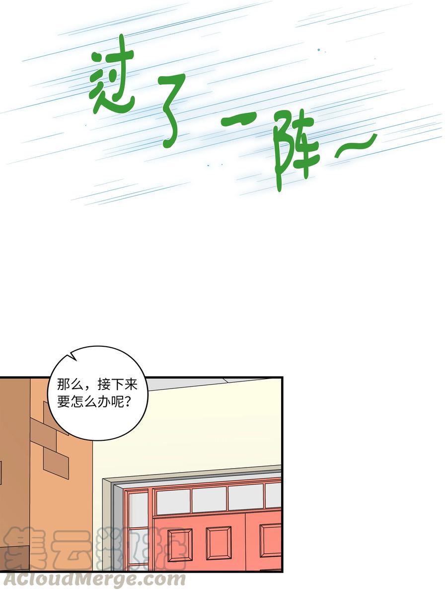 时间掌控者韩漫全集-32 猜想X的动机无删减无遮挡章节图片 