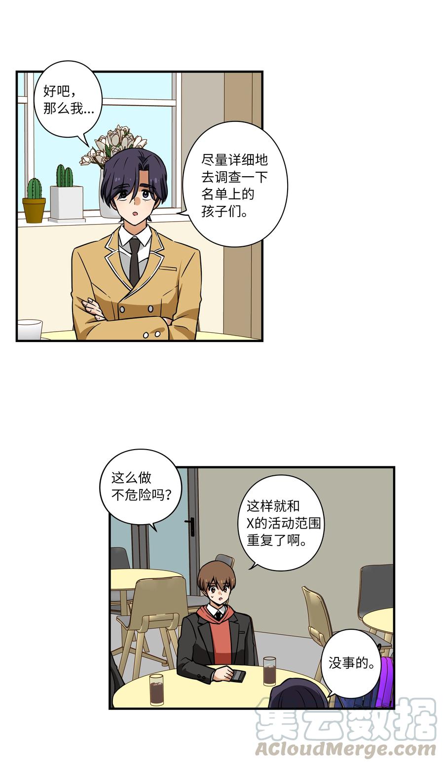 时间掌控者韩漫全集-32 猜想X的动机无删减无遮挡章节图片 