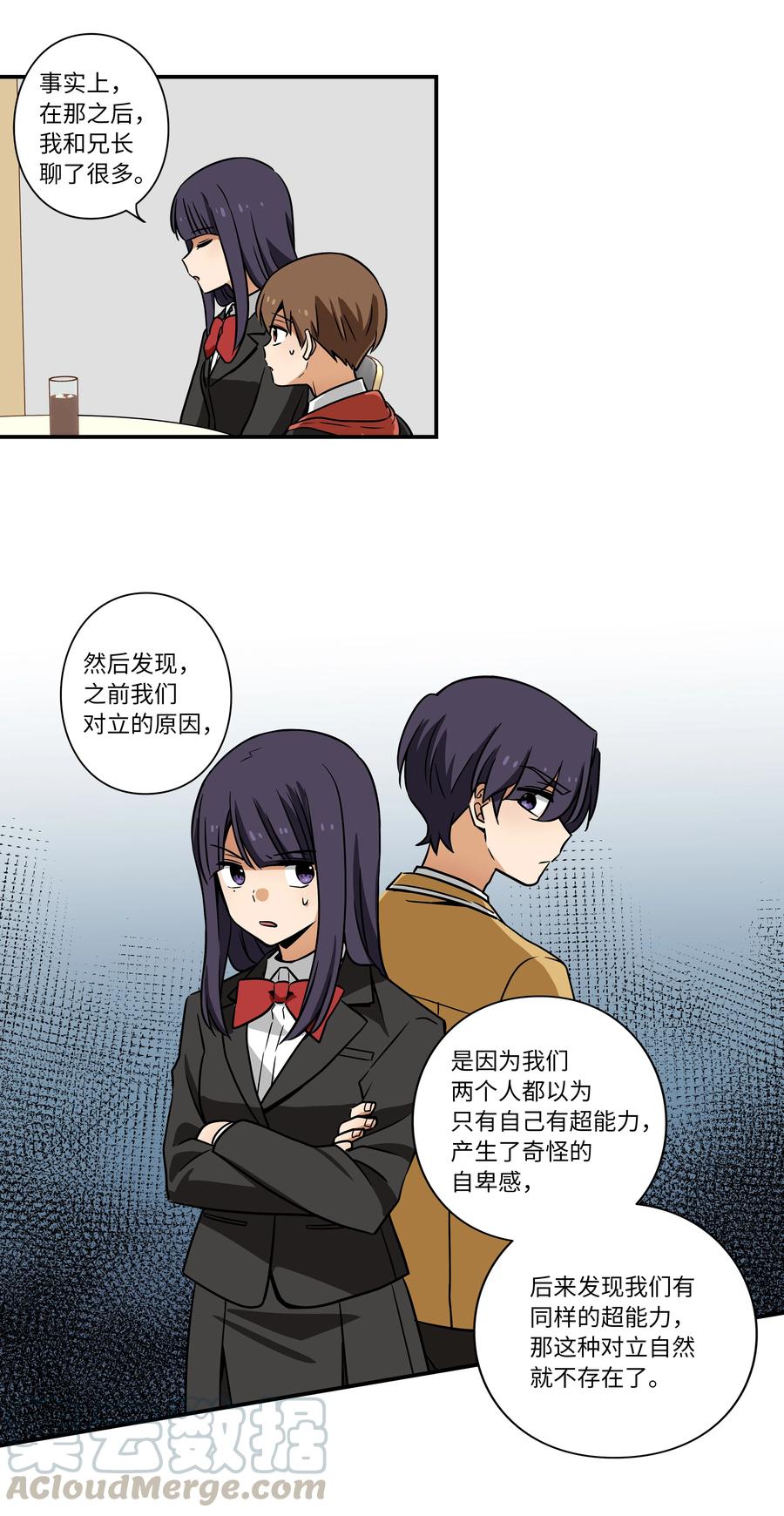 时间掌控者韩漫全集-32 猜想X的动机无删减无遮挡章节图片 