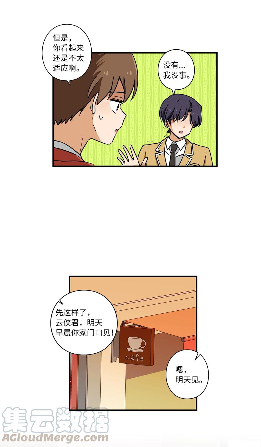 时间掌控者韩漫全集-32 猜想X的动机无删减无遮挡章节图片 