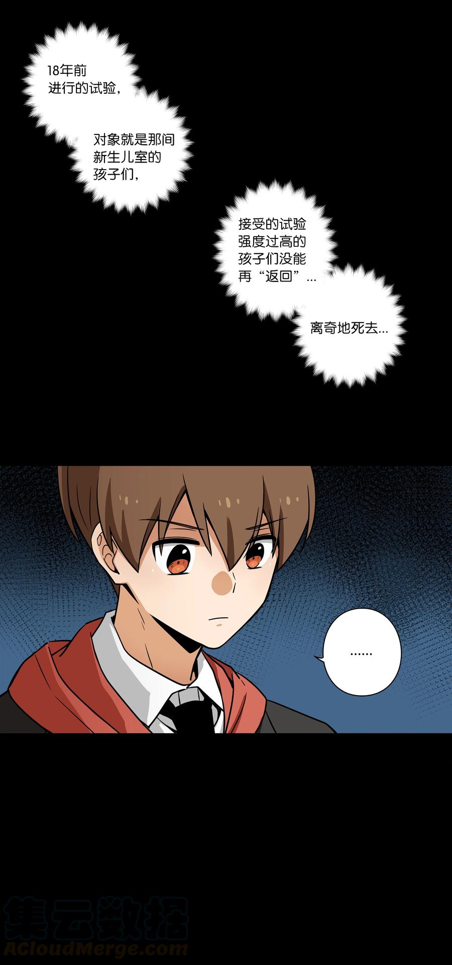 时间掌控者韩漫全集-32 猜想X的动机无删减无遮挡章节图片 