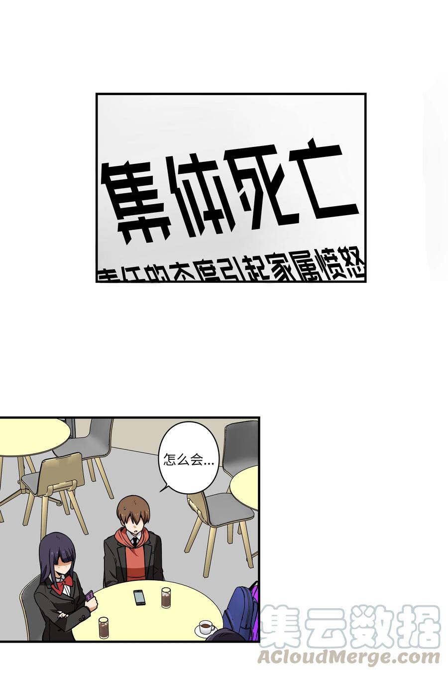 时间掌控者韩漫全集-32 猜想X的动机无删减无遮挡章节图片 