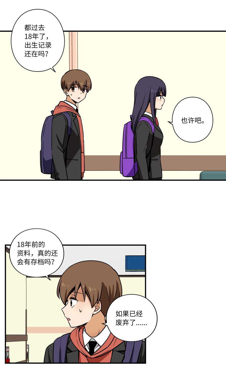 时间掌控者韩漫全集-34 话到嘴边又忘记无删减无遮挡章节图片 