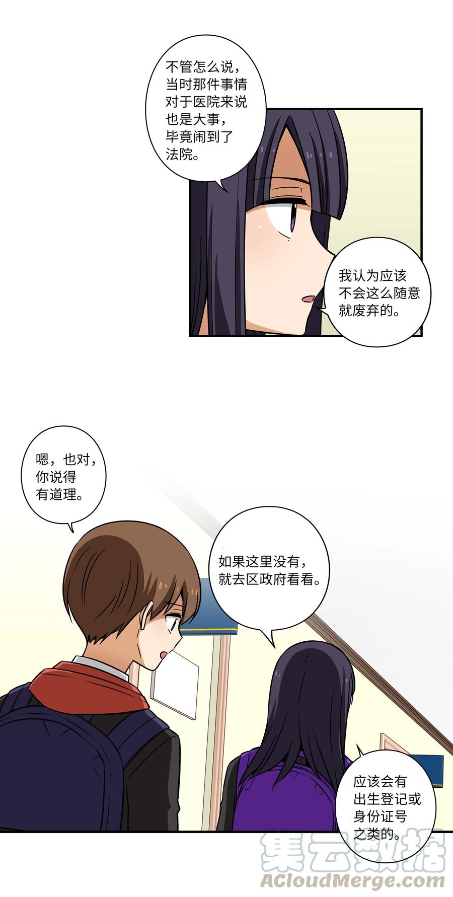 时间掌控者韩漫全集-34 话到嘴边又忘记无删减无遮挡章节图片 