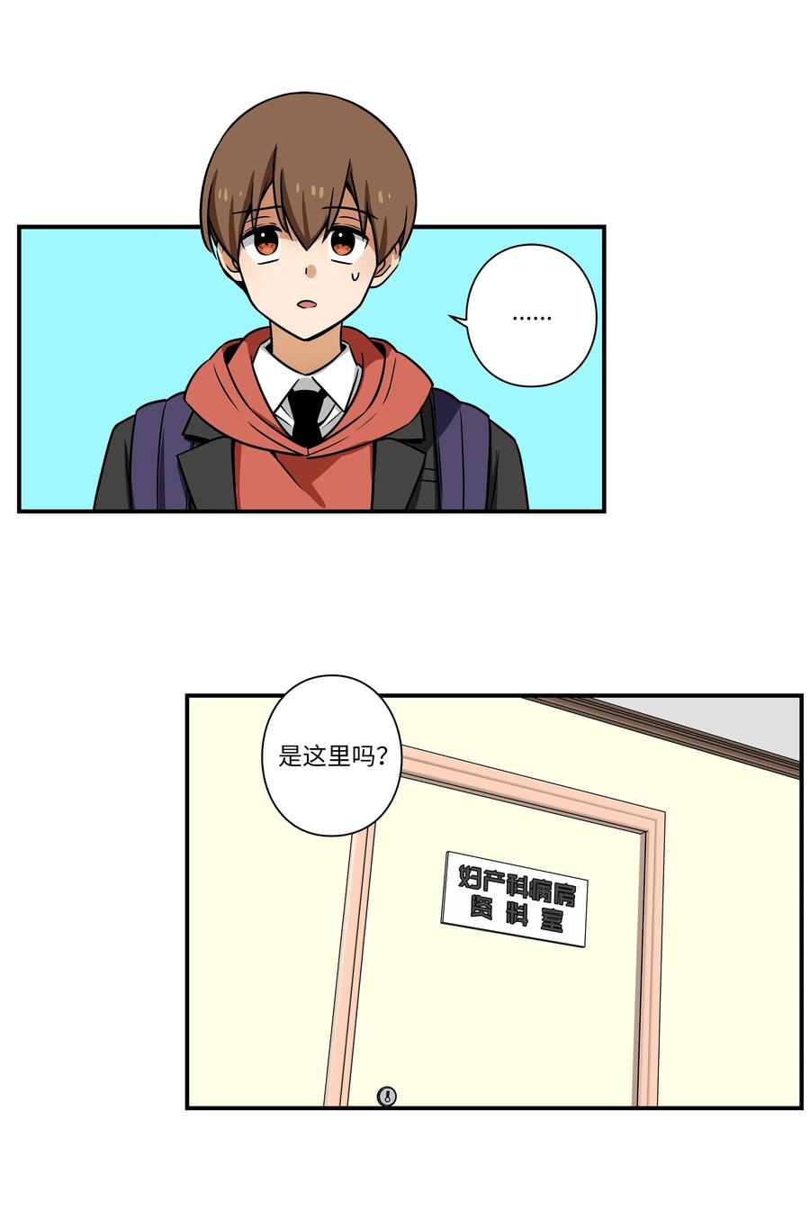 时间掌控者韩漫全集-34 话到嘴边又忘记无删减无遮挡章节图片 