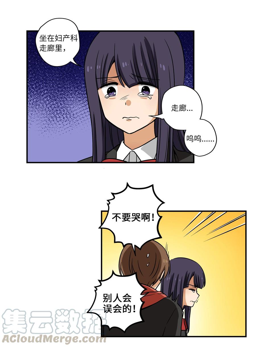 时间掌控者韩漫全集-34 话到嘴边又忘记无删减无遮挡章节图片 