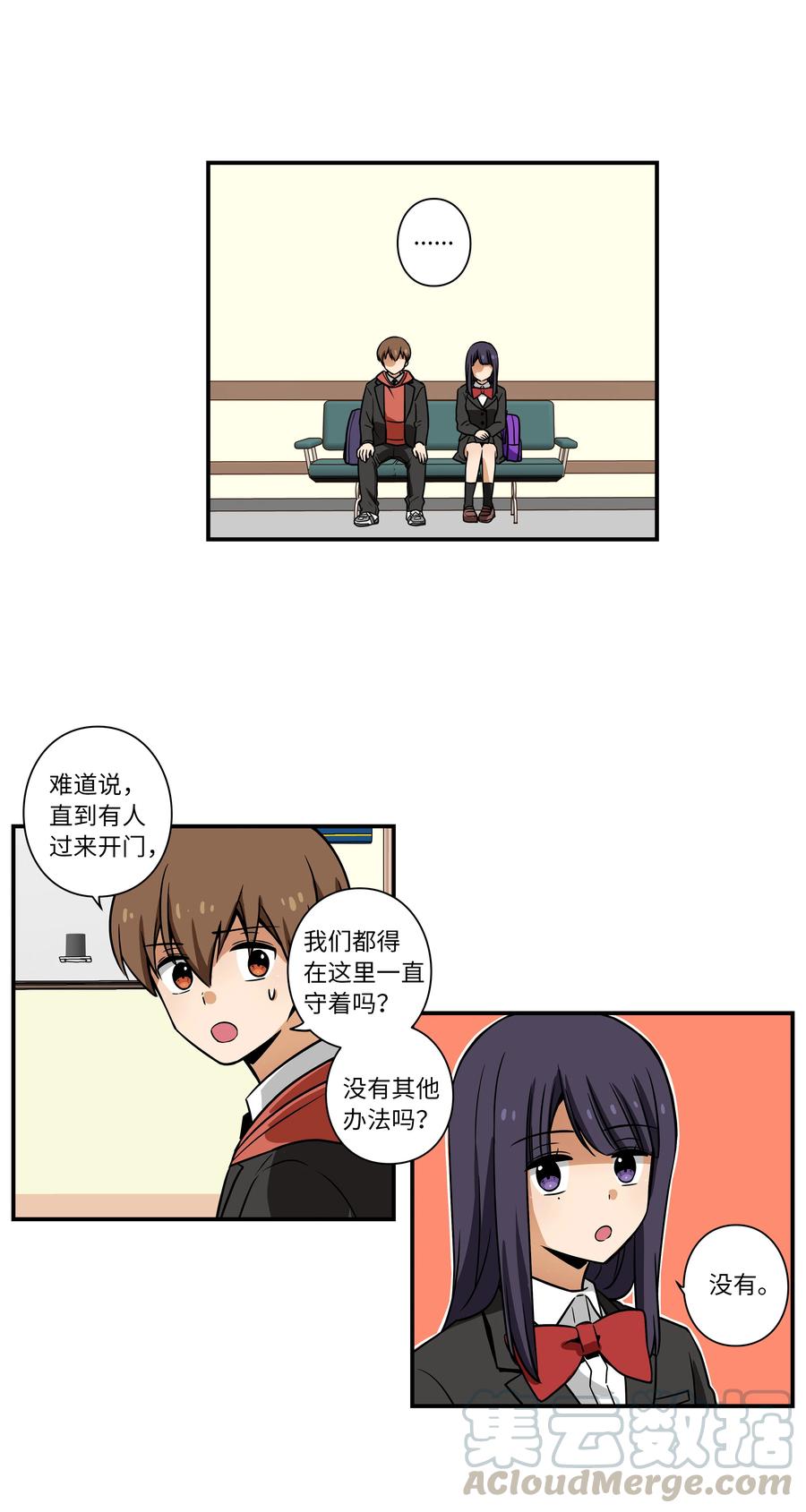 时间掌控者韩漫全集-34 话到嘴边又忘记无删减无遮挡章节图片 