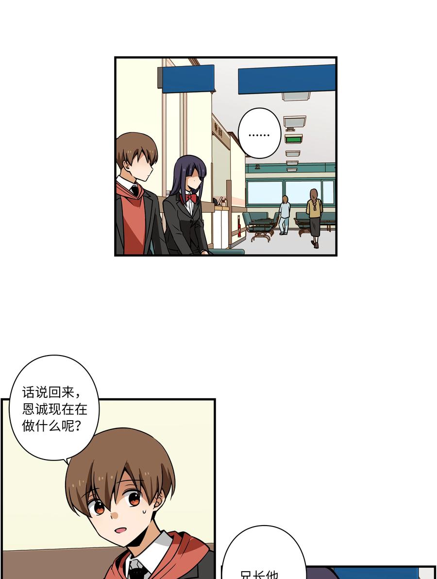 时间掌控者韩漫全集-34 话到嘴边又忘记无删减无遮挡章节图片 