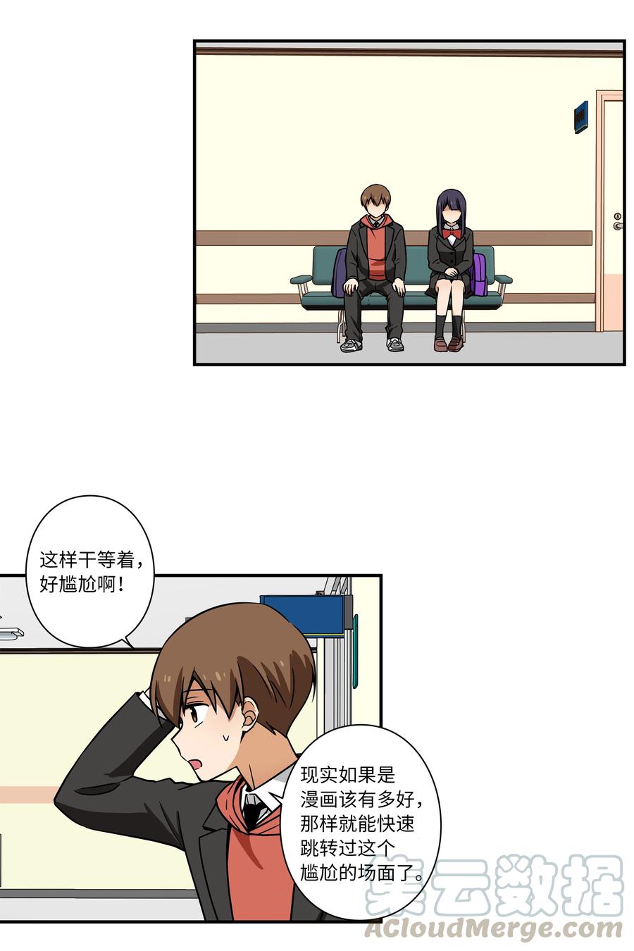 时间掌控者韩漫全集-34 话到嘴边又忘记无删减无遮挡章节图片 