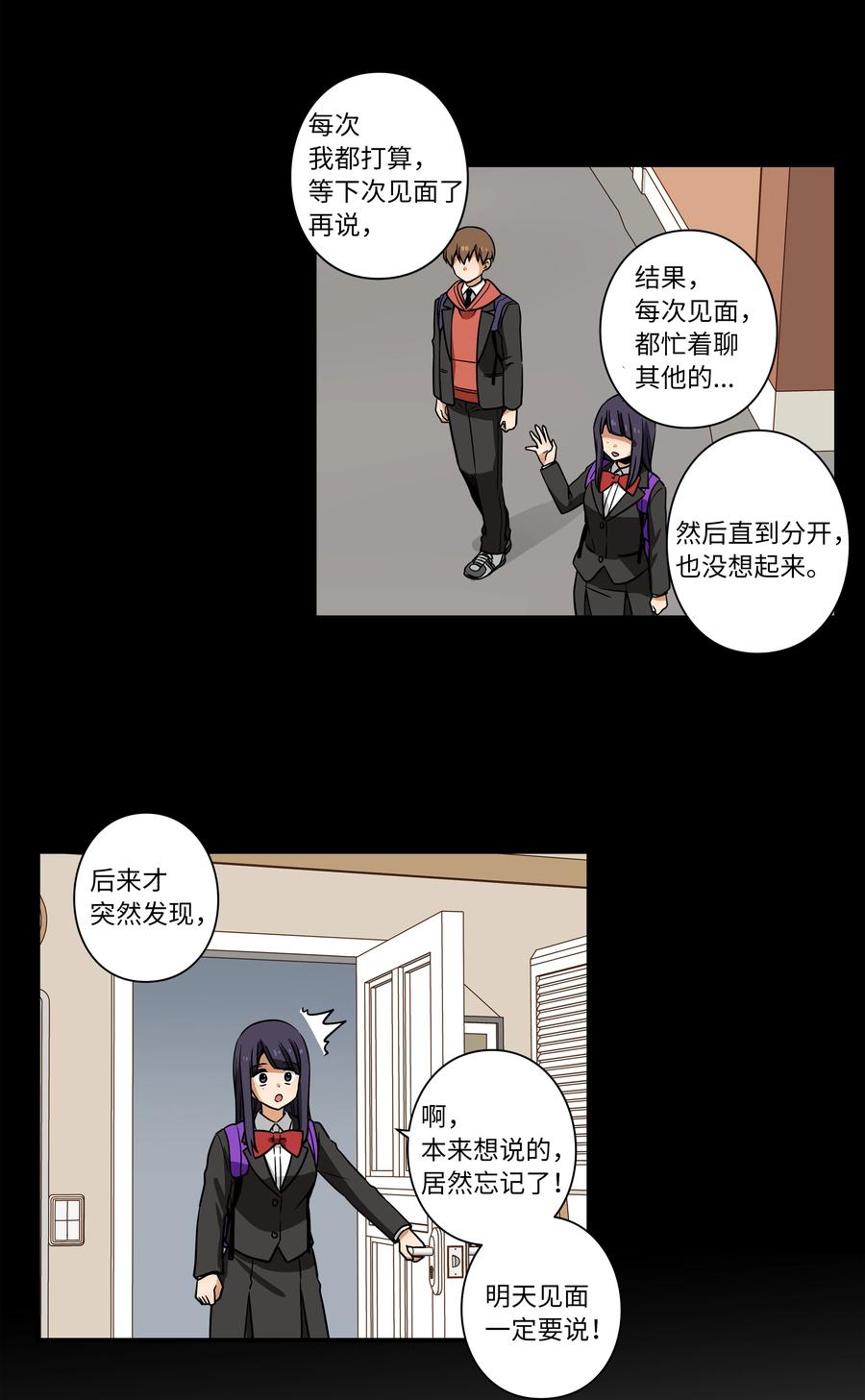 时间掌控者韩漫全集-34 话到嘴边又忘记无删减无遮挡章节图片 