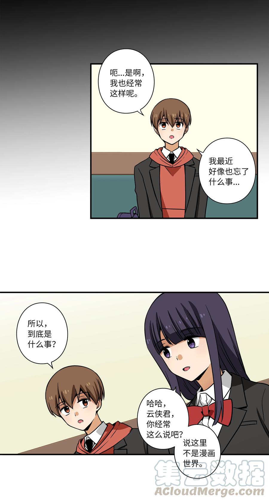 时间掌控者韩漫全集-34 话到嘴边又忘记无删减无遮挡章节图片 