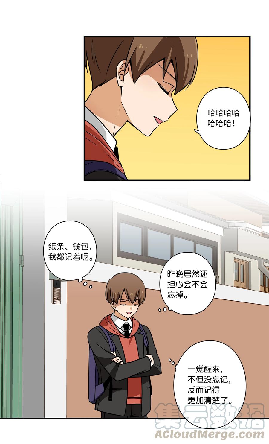 时间掌控者韩漫全集-34 话到嘴边又忘记无删减无遮挡章节图片 