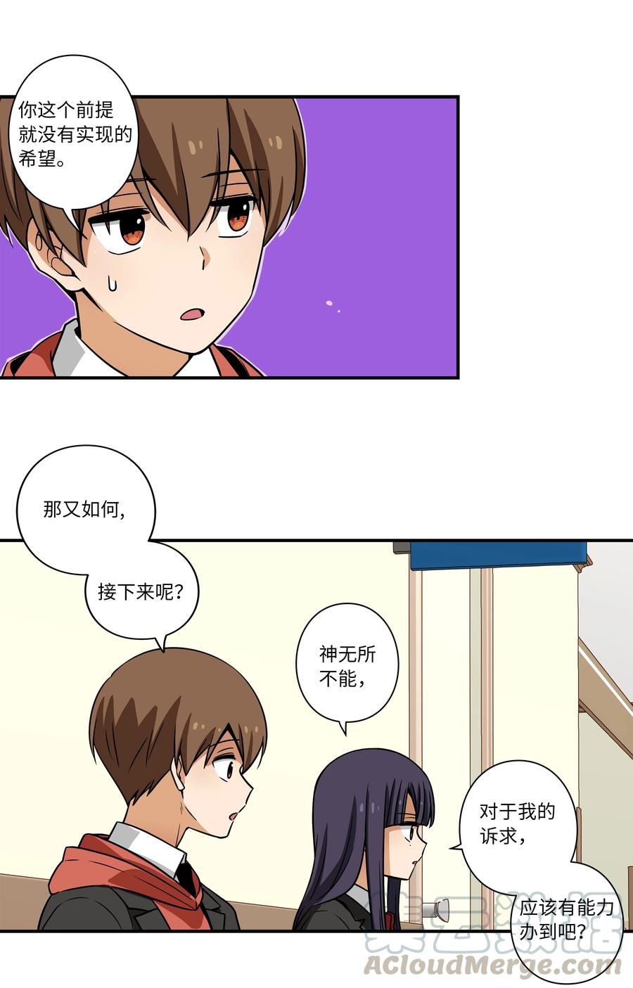 时间掌控者韩漫全集-34 话到嘴边又忘记无删减无遮挡章节图片 