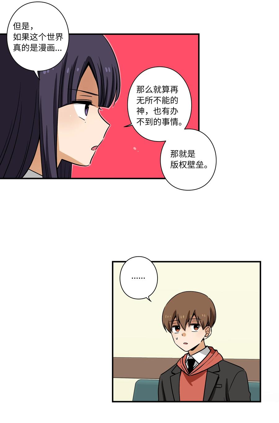 时间掌控者韩漫全集-34 话到嘴边又忘记无删减无遮挡章节图片 