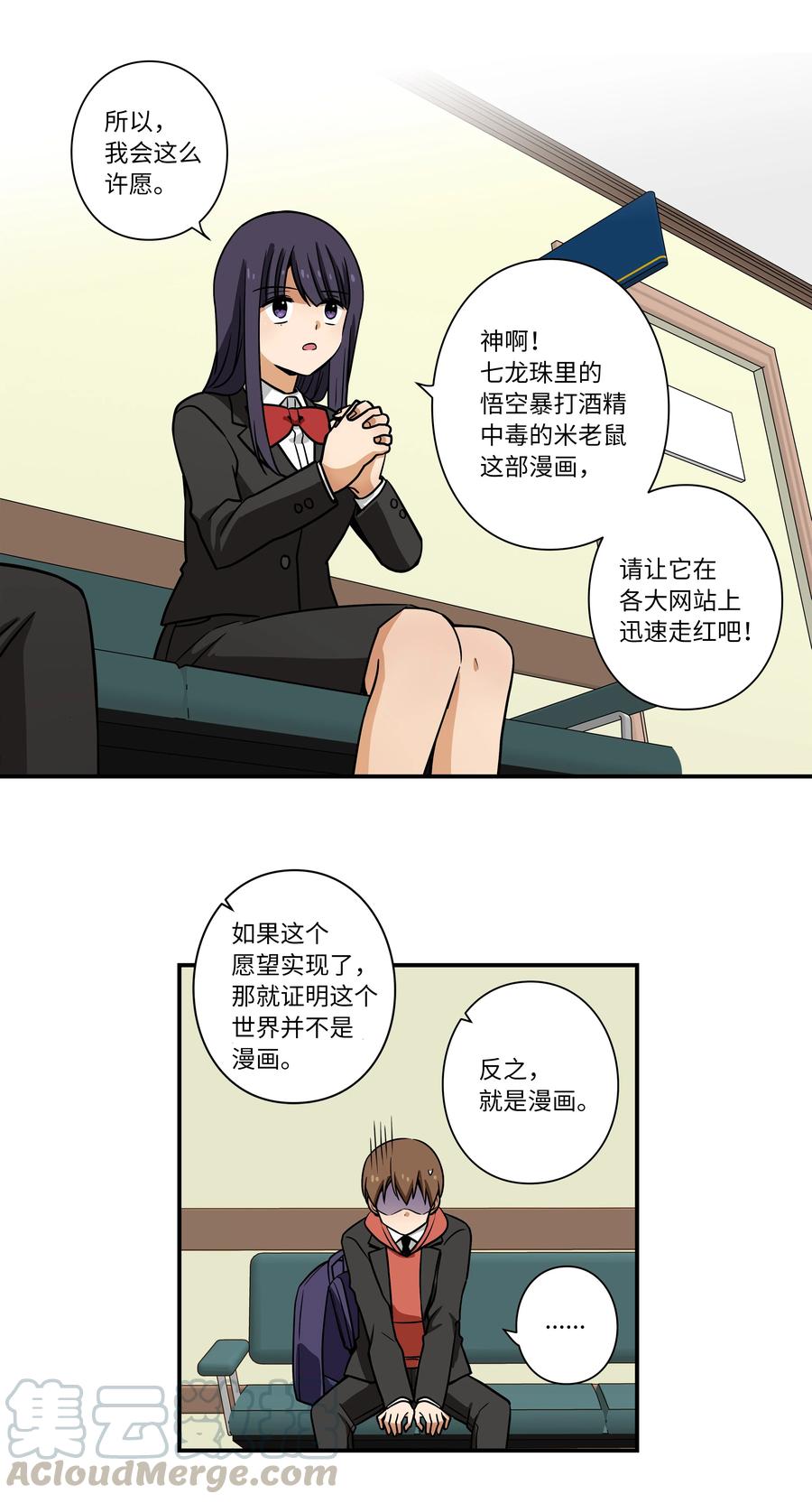 时间掌控者韩漫全集-34 话到嘴边又忘记无删减无遮挡章节图片 
