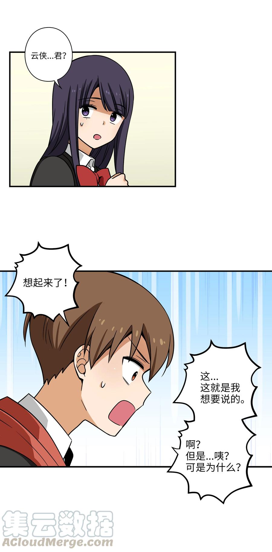 时间掌控者韩漫全集-34 话到嘴边又忘记无删减无遮挡章节图片 