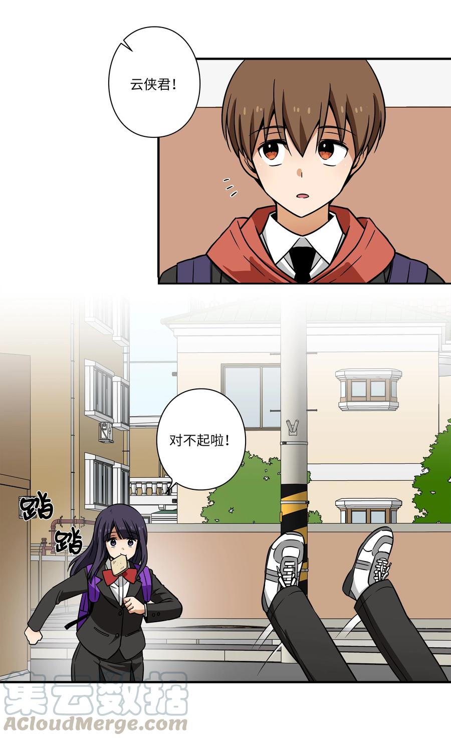 时间掌控者韩漫全集-34 话到嘴边又忘记无删减无遮挡章节图片 