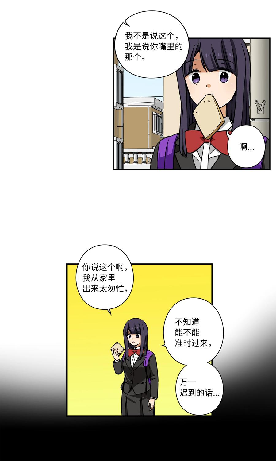 时间掌控者韩漫全集-34 话到嘴边又忘记无删减无遮挡章节图片 