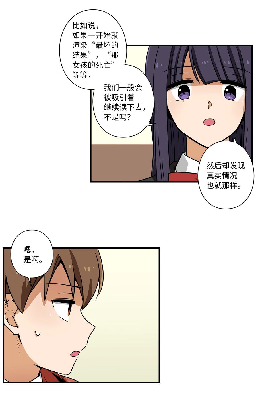 时间掌控者韩漫全集-35 云侠穿越空间无删减无遮挡章节图片 