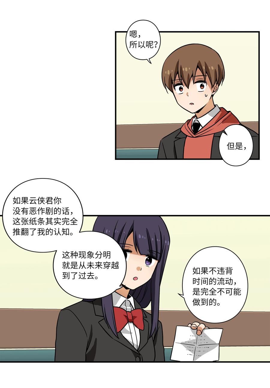 时间掌控者韩漫全集-35 云侠穿越空间无删减无遮挡章节图片 