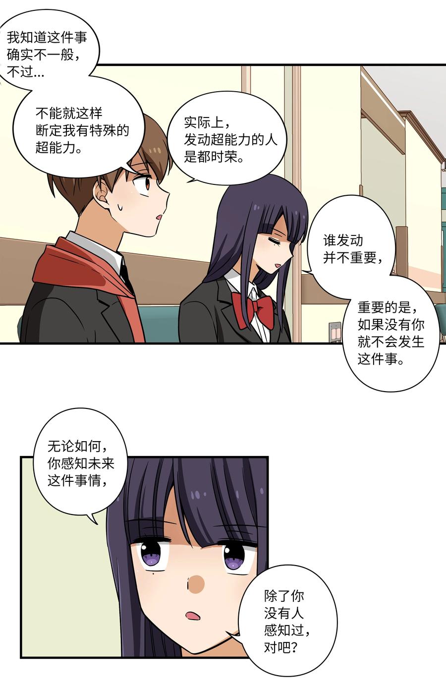 时间掌控者韩漫全集-35 云侠穿越空间无删减无遮挡章节图片 