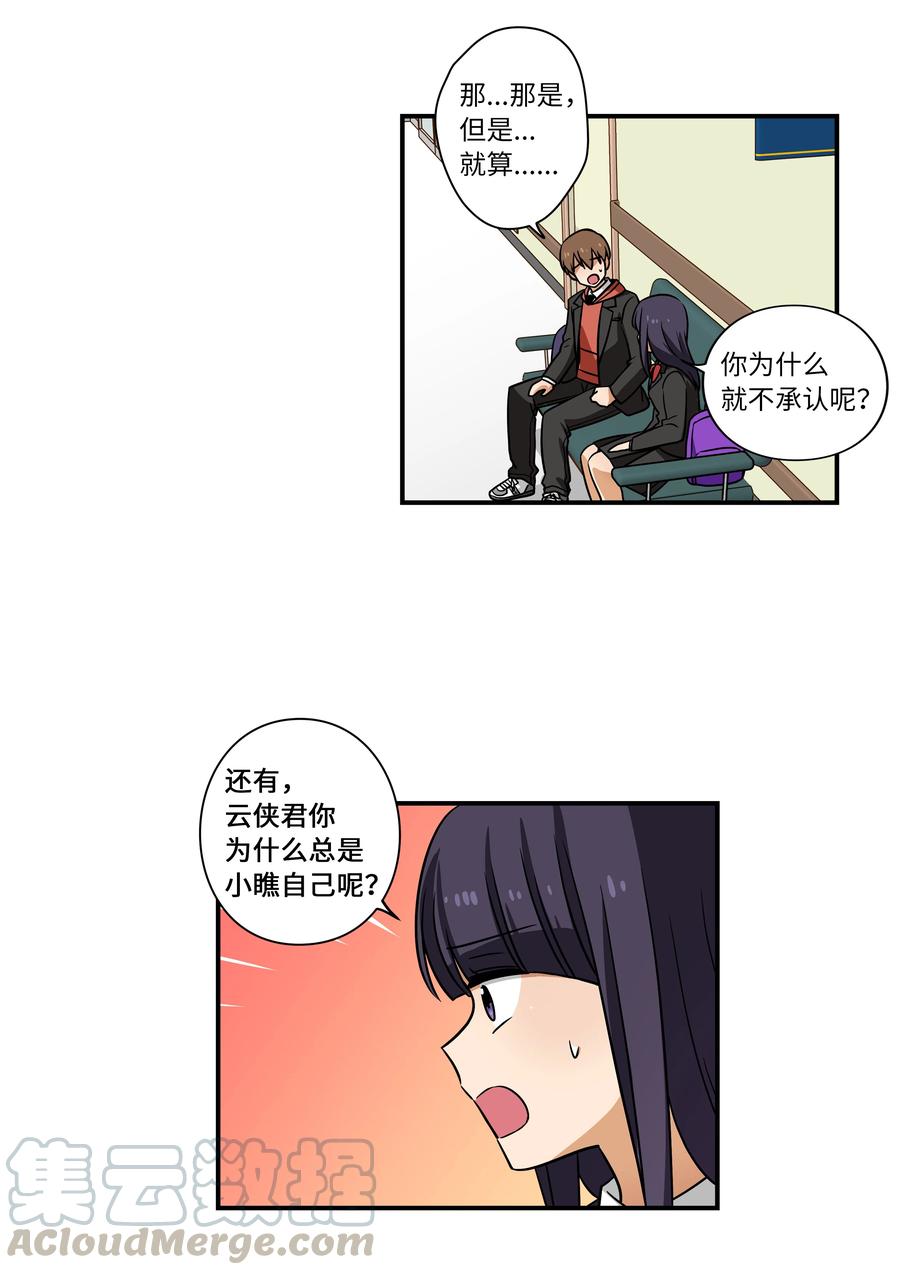 时间掌控者韩漫全集-35 云侠穿越空间无删减无遮挡章节图片 
