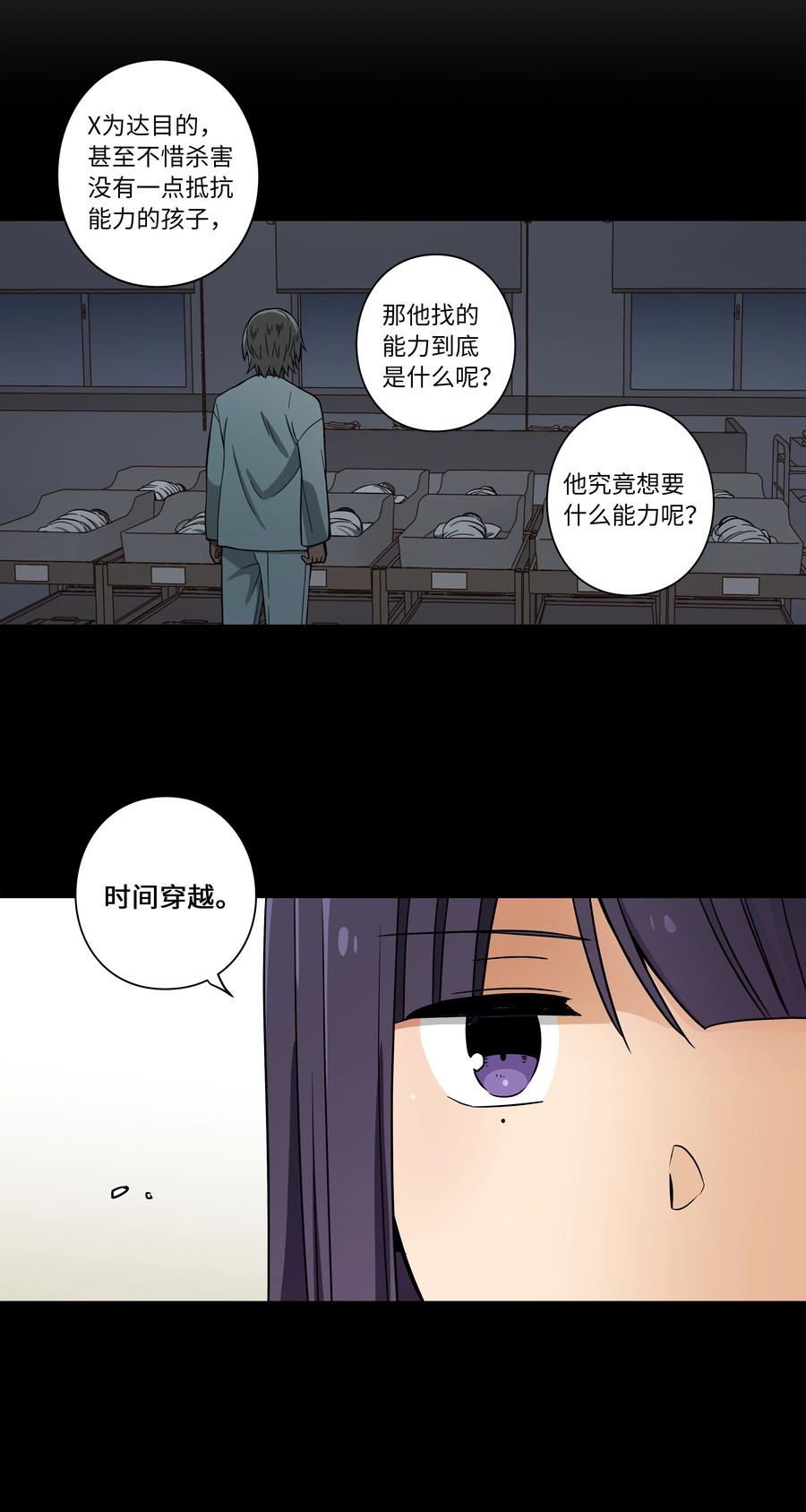 时间掌控者韩漫全集-35 云侠穿越空间无删减无遮挡章节图片 