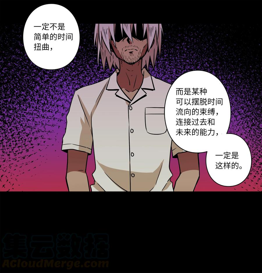 时间掌控者韩漫全集-35 云侠穿越空间无删减无遮挡章节图片 