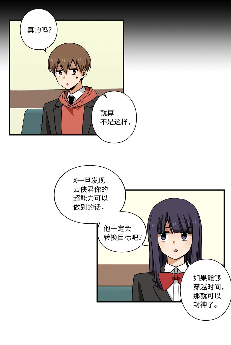 时间掌控者韩漫全集-35 云侠穿越空间无删减无遮挡章节图片 