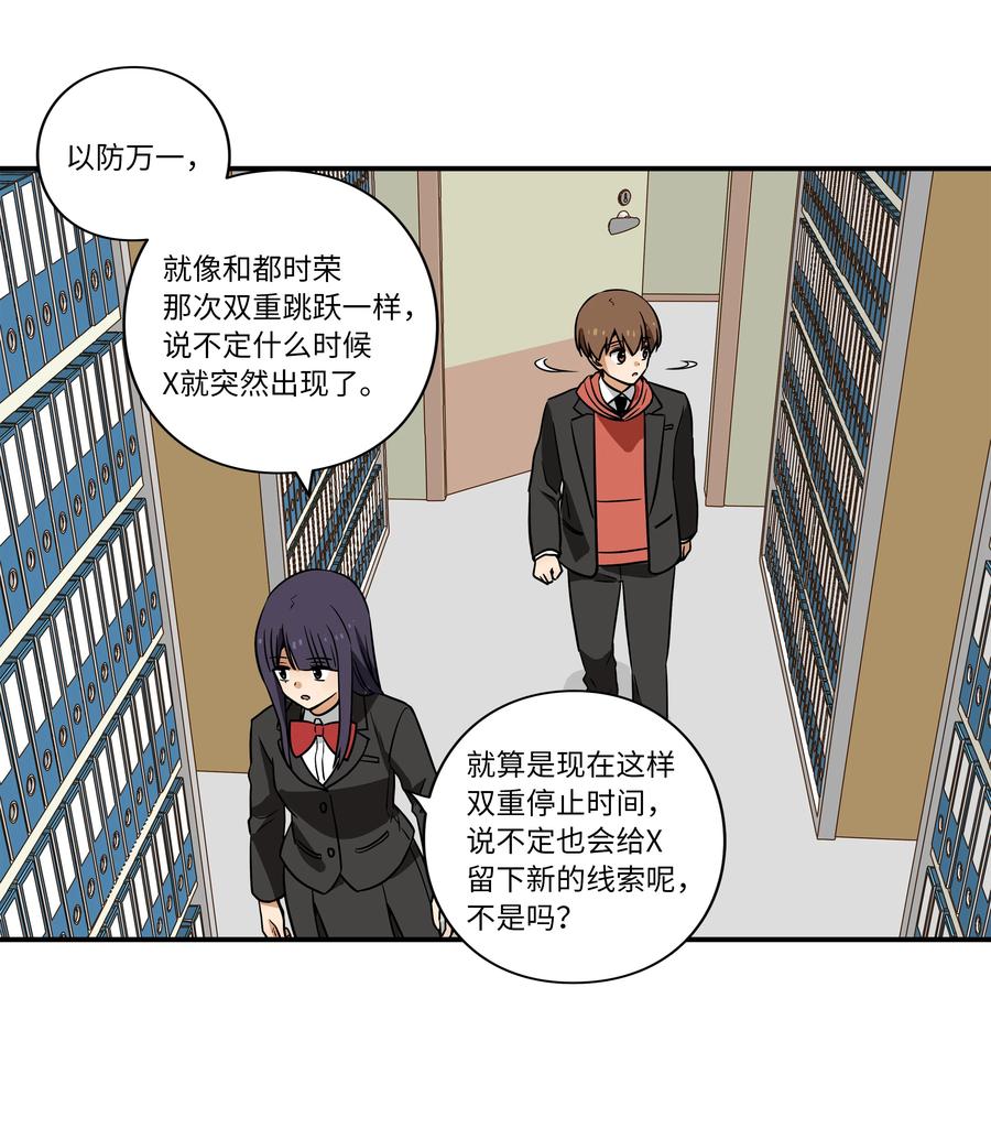 时间掌控者韩漫全集-35 云侠穿越空间无删减无遮挡章节图片 