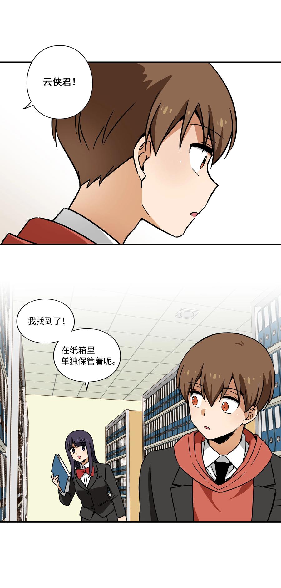 时间掌控者韩漫全集-35 云侠穿越空间无删减无遮挡章节图片 