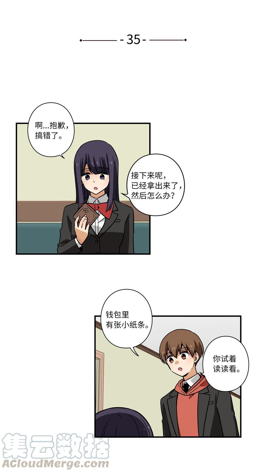时间掌控者韩漫全集-35 云侠穿越空间无删减无遮挡章节图片 