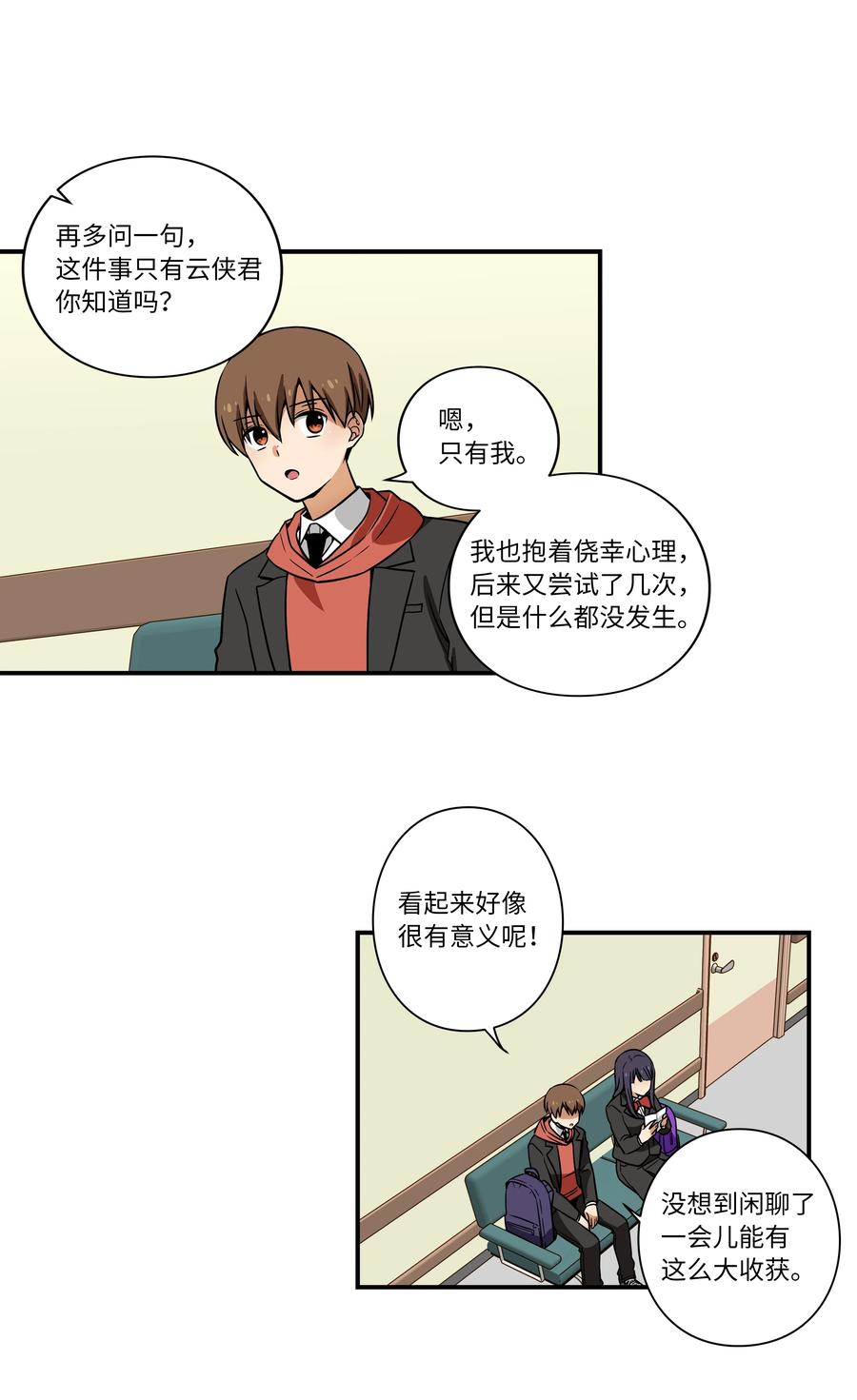 时间掌控者韩漫全集-35 云侠穿越空间无删减无遮挡章节图片 