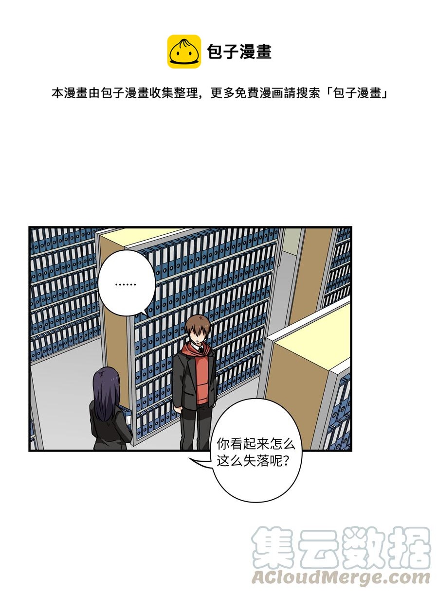 时间掌控者韩漫全集-36 顺利拿到产科记录无删减无遮挡章节图片 