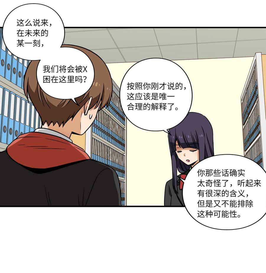 时间掌控者韩漫全集-36 顺利拿到产科记录无删减无遮挡章节图片 