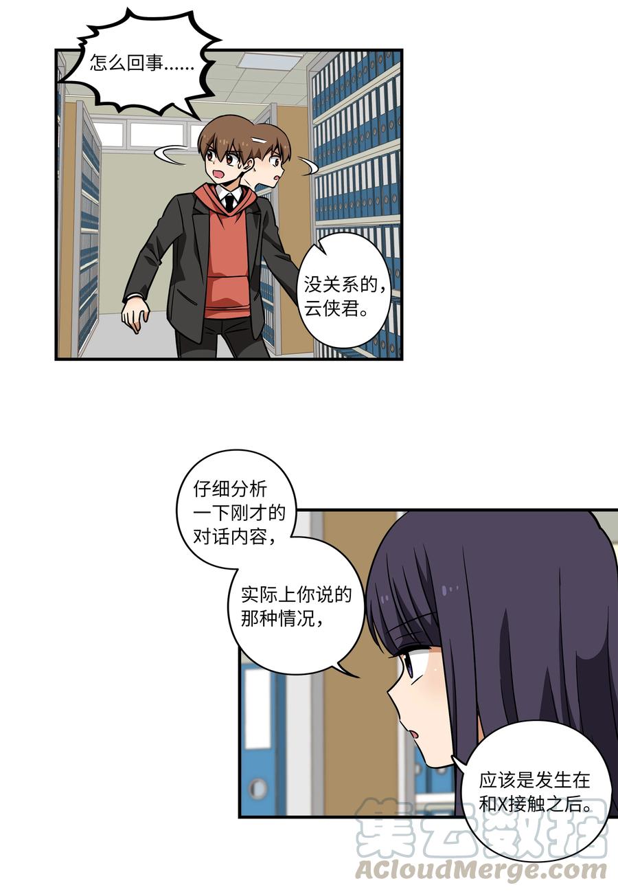 时间掌控者韩漫全集-36 顺利拿到产科记录无删减无遮挡章节图片 