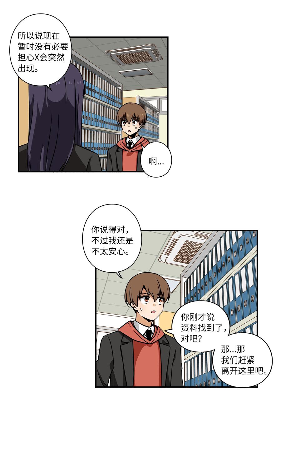 时间掌控者韩漫全集-36 顺利拿到产科记录无删减无遮挡章节图片 