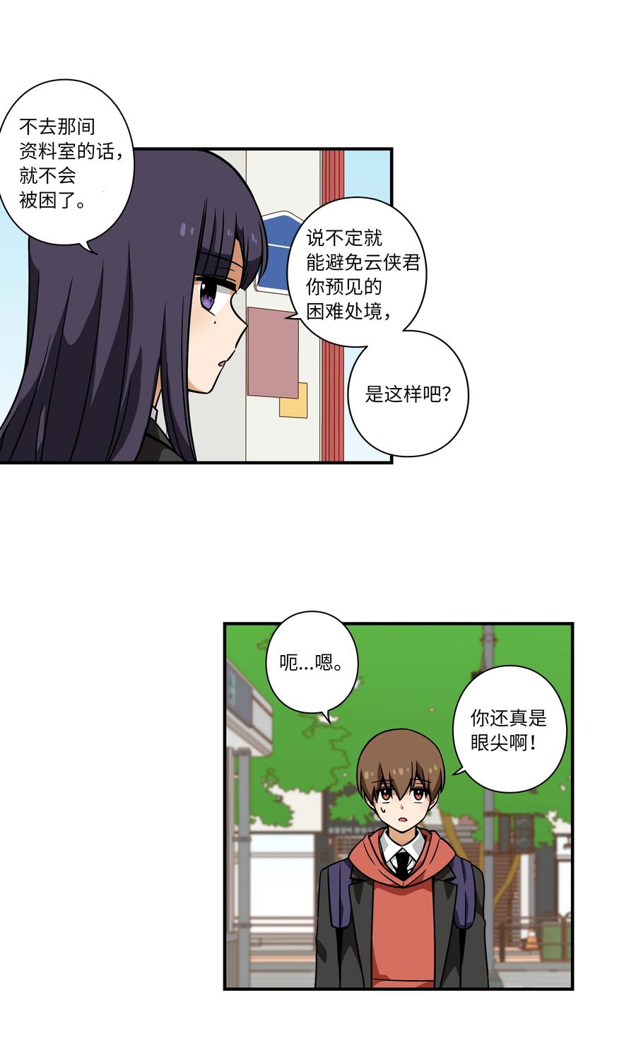 时间掌控者韩漫全集-36 顺利拿到产科记录无删减无遮挡章节图片 
