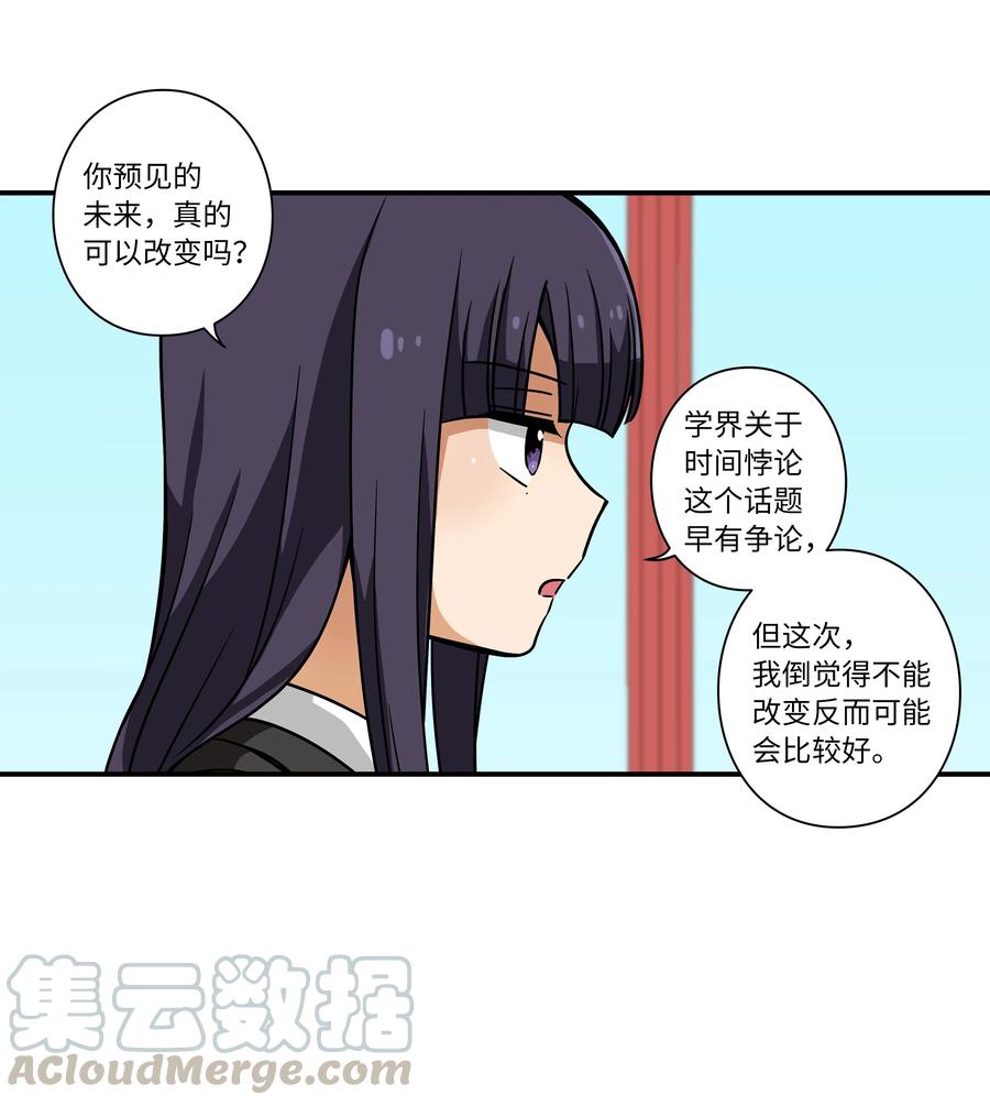 时间掌控者韩漫全集-36 顺利拿到产科记录无删减无遮挡章节图片 