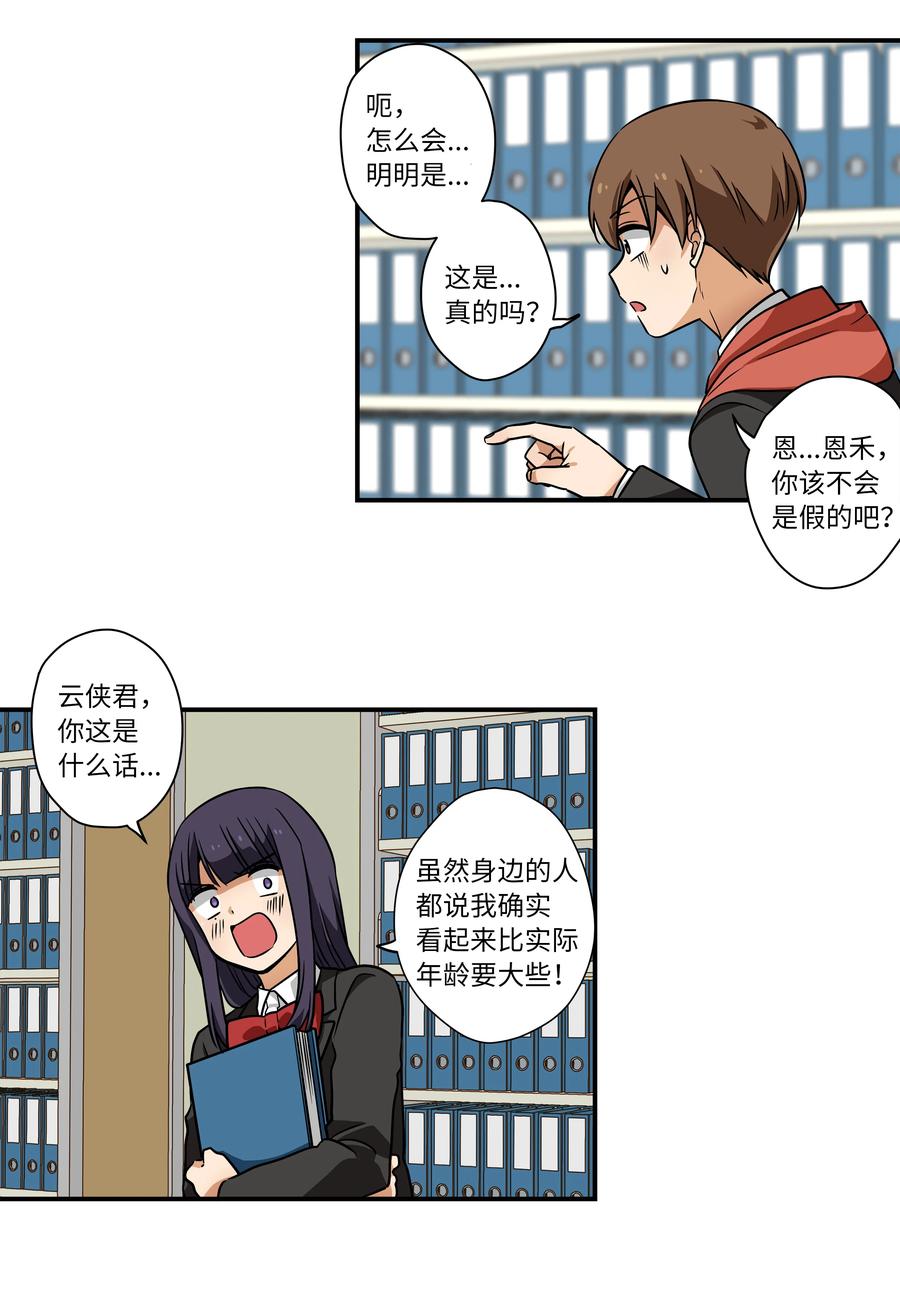 时间掌控者韩漫全集-36 顺利拿到产科记录无删减无遮挡章节图片 