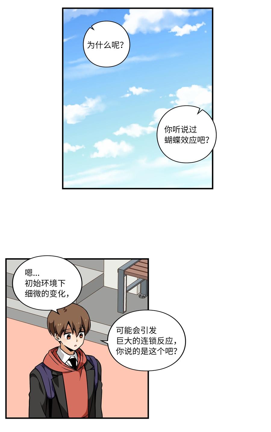 时间掌控者韩漫全集-36 顺利拿到产科记录无删减无遮挡章节图片 