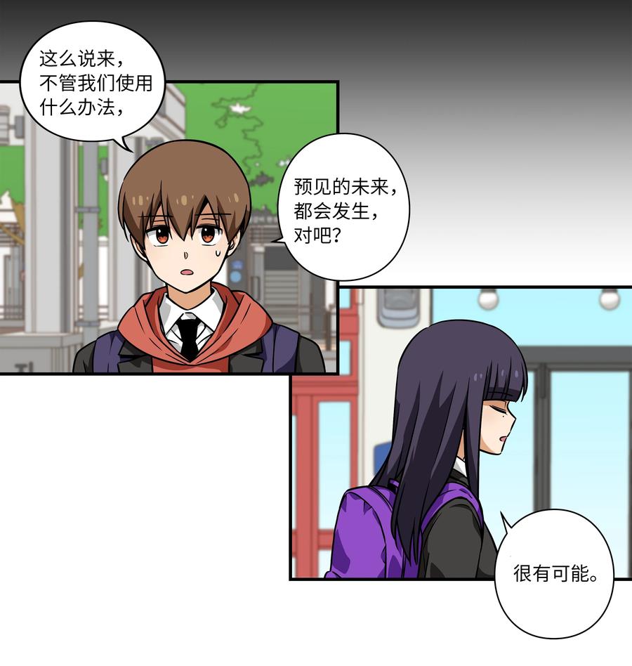 时间掌控者韩漫全集-36 顺利拿到产科记录无删减无遮挡章节图片 