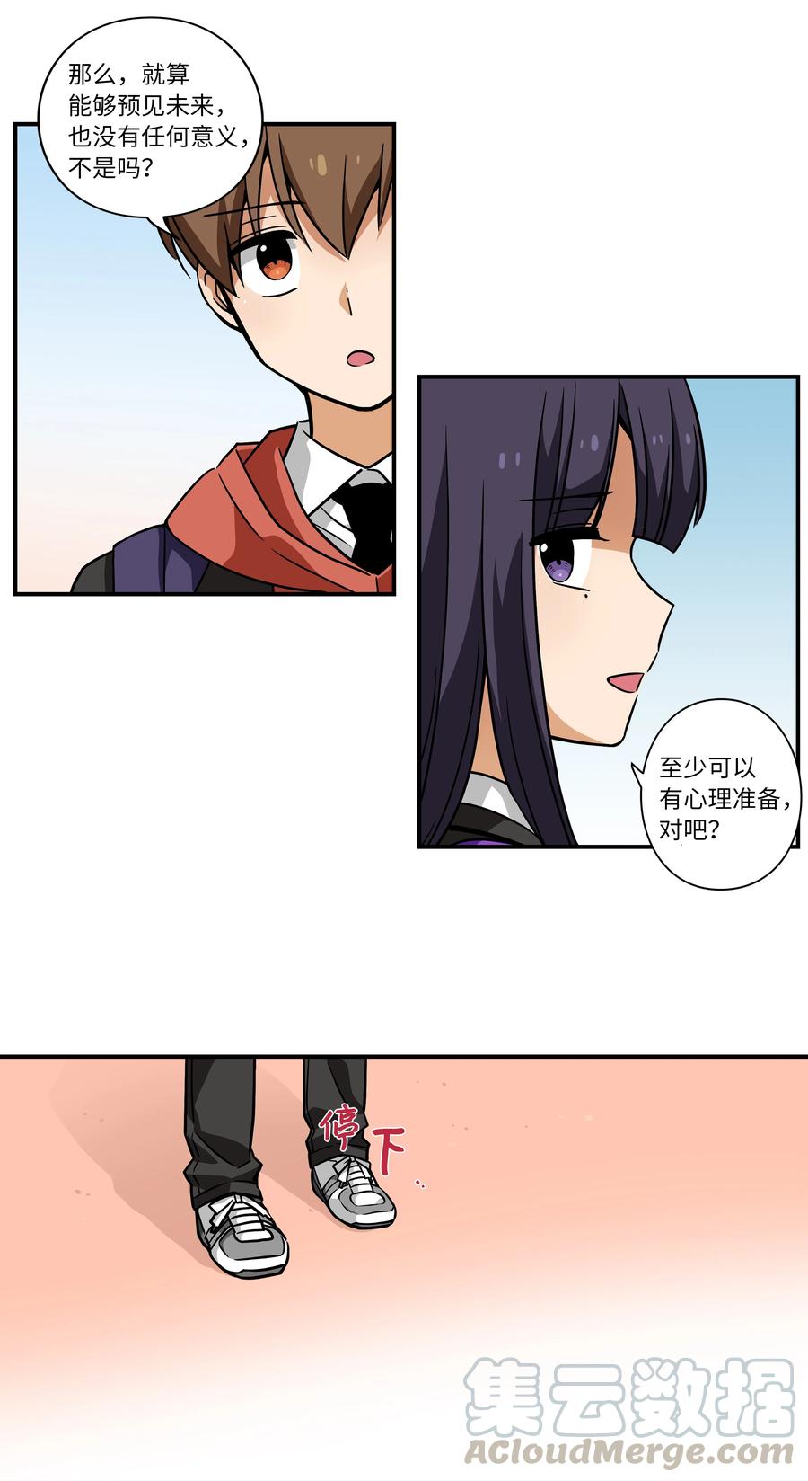 时间掌控者韩漫全集-36 顺利拿到产科记录无删减无遮挡章节图片 