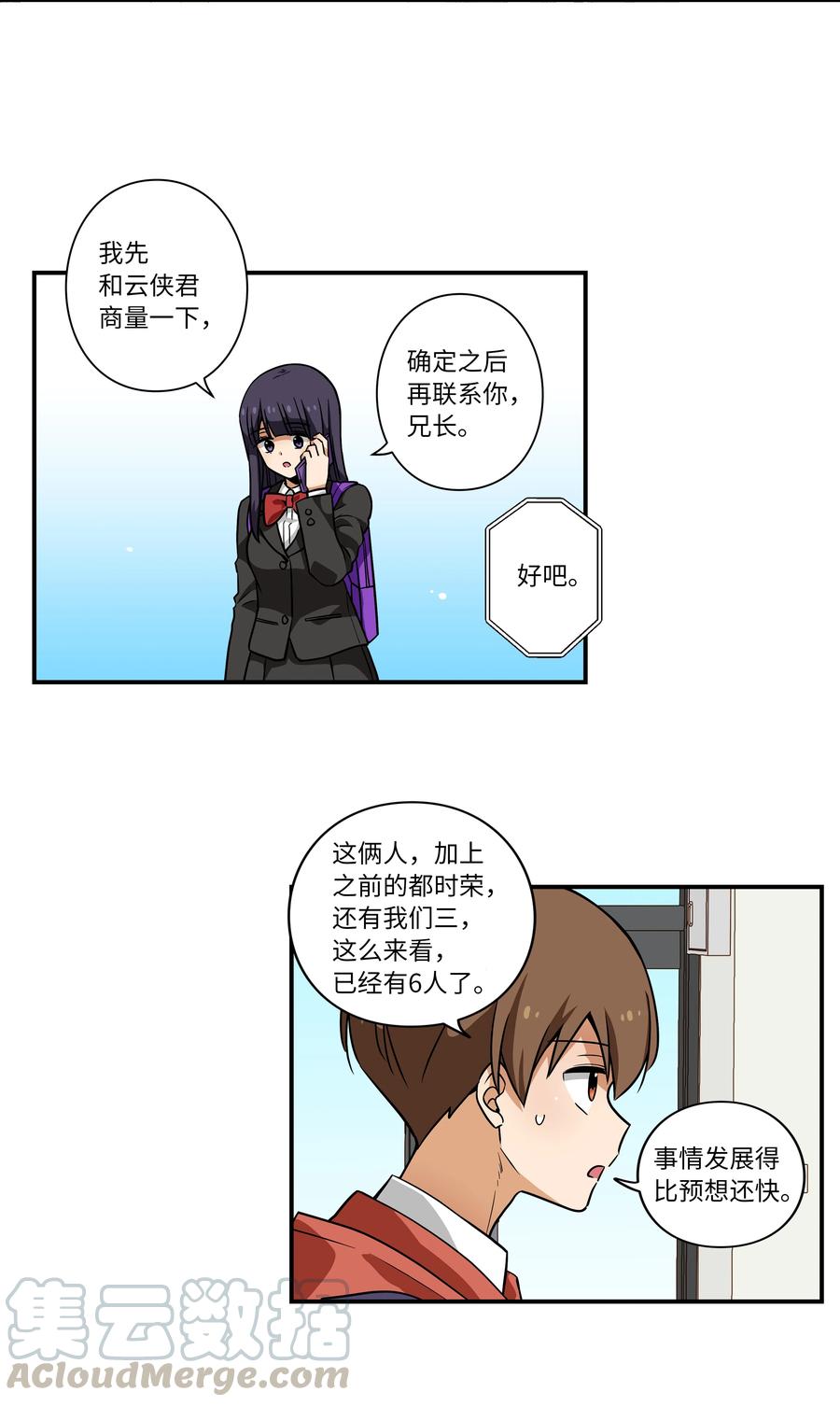 时间掌控者韩漫全集-36 顺利拿到产科记录无删减无遮挡章节图片 