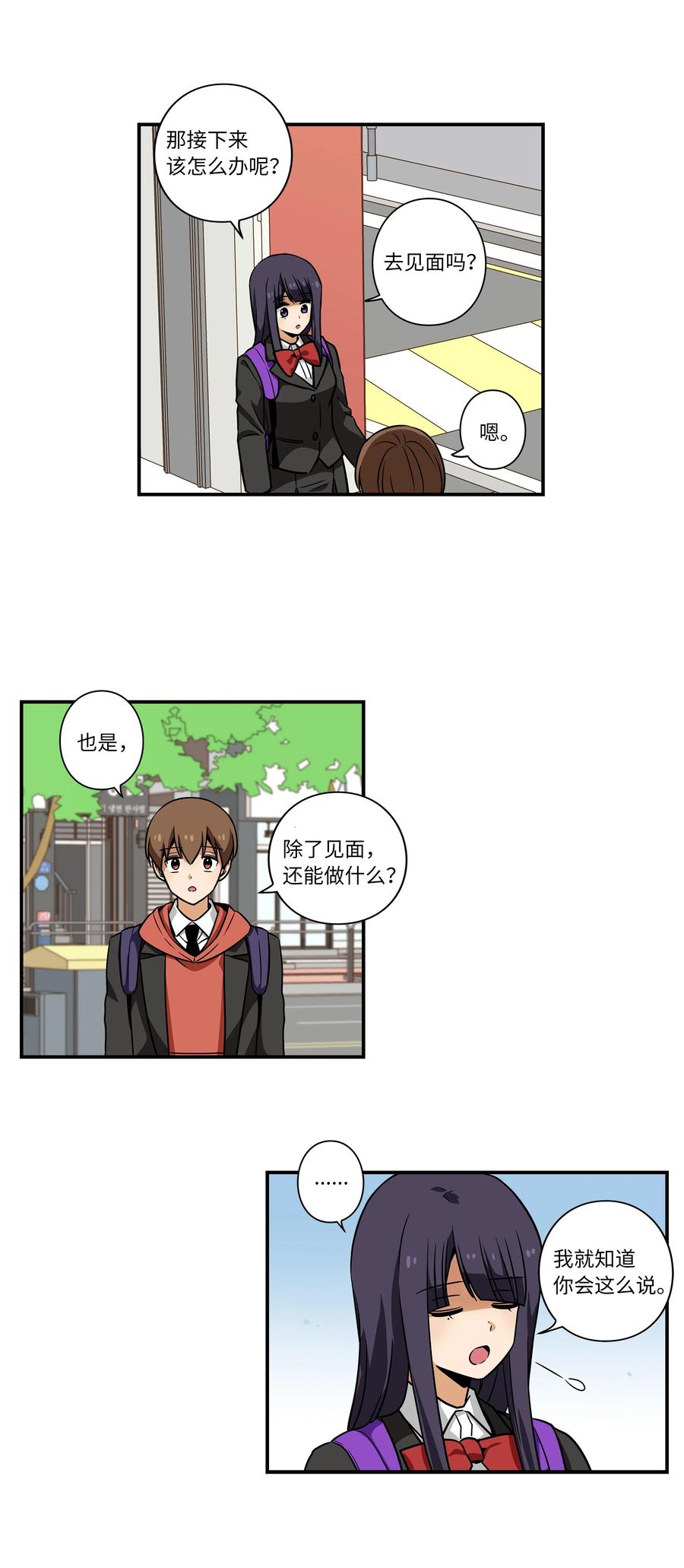 时间掌控者韩漫全集-36 顺利拿到产科记录无删减无遮挡章节图片 