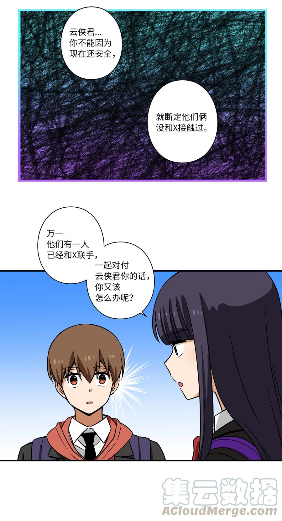 时间掌控者韩漫全集-36 顺利拿到产科记录无删减无遮挡章节图片 