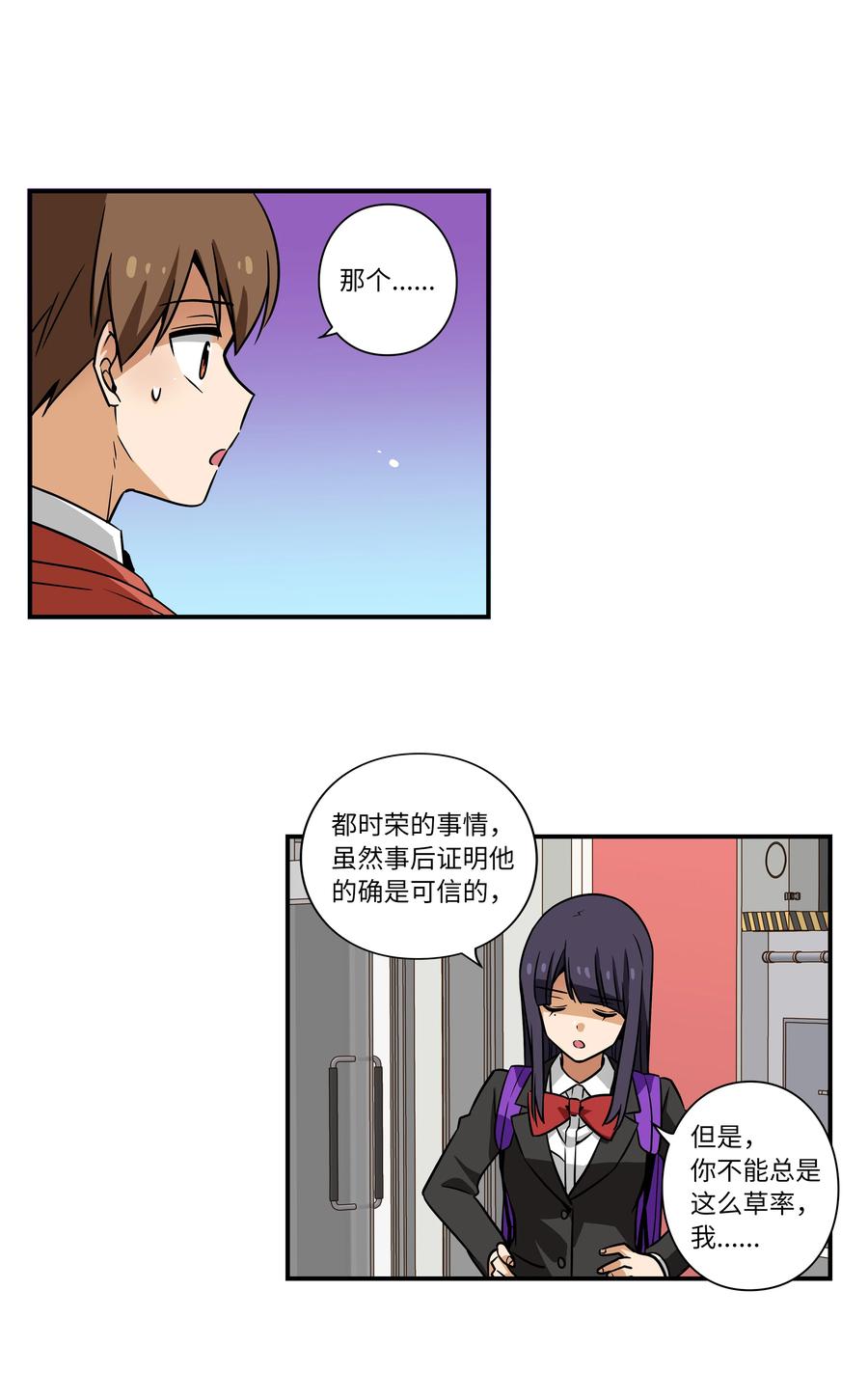 时间掌控者韩漫全集-36 顺利拿到产科记录无删减无遮挡章节图片 