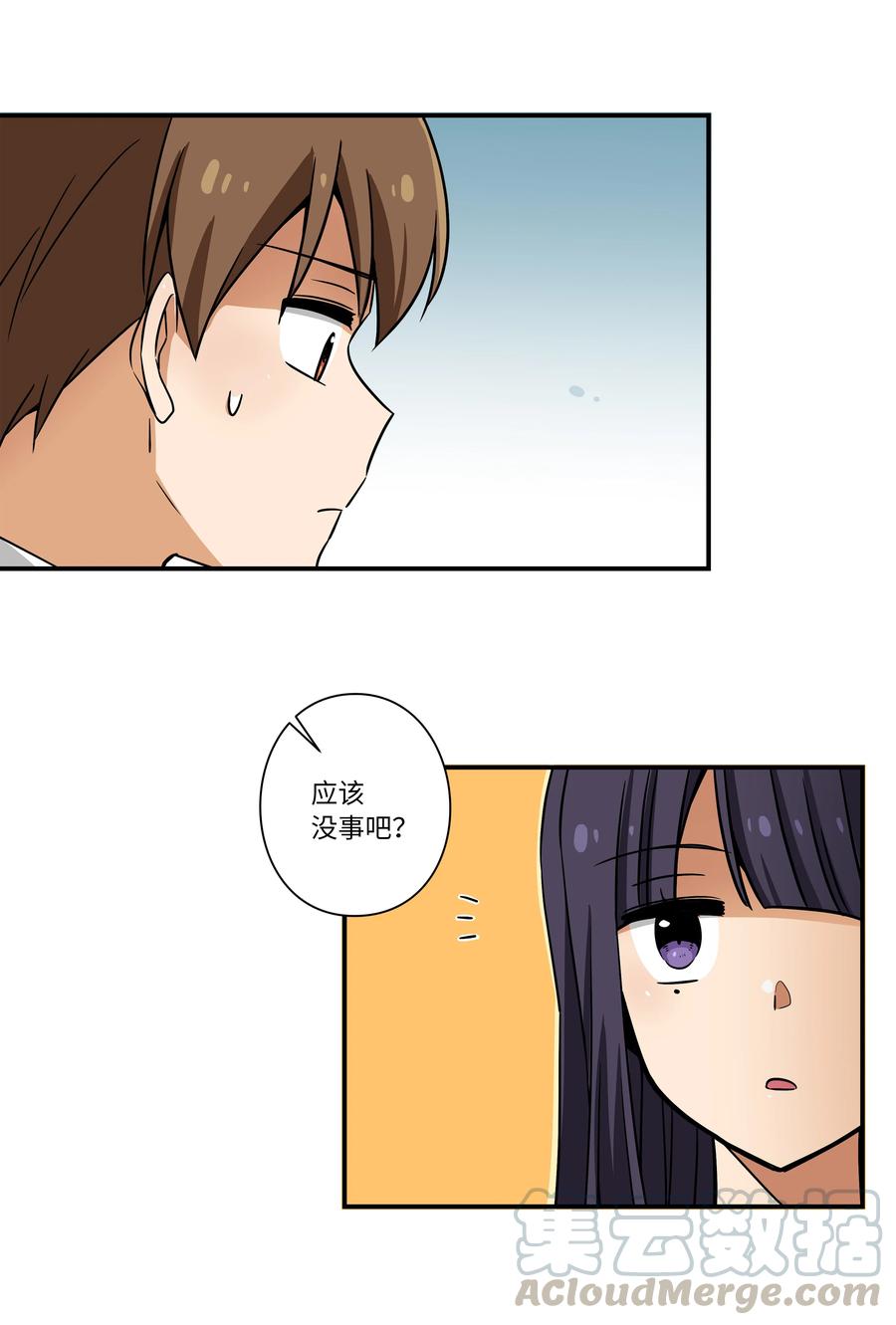 时间掌控者韩漫全集-36 顺利拿到产科记录无删减无遮挡章节图片 